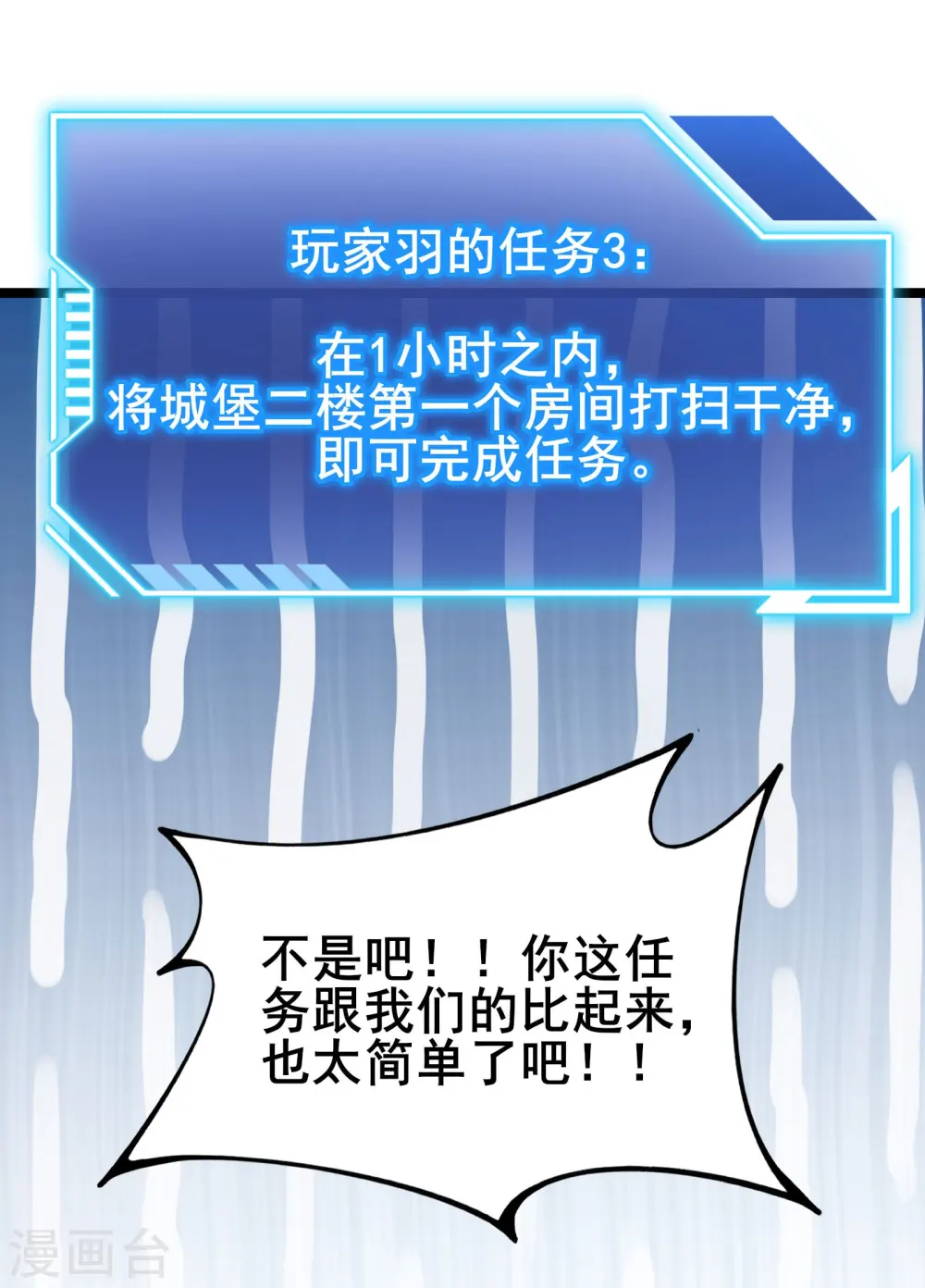 第34话 内鬼究竟是谁？21