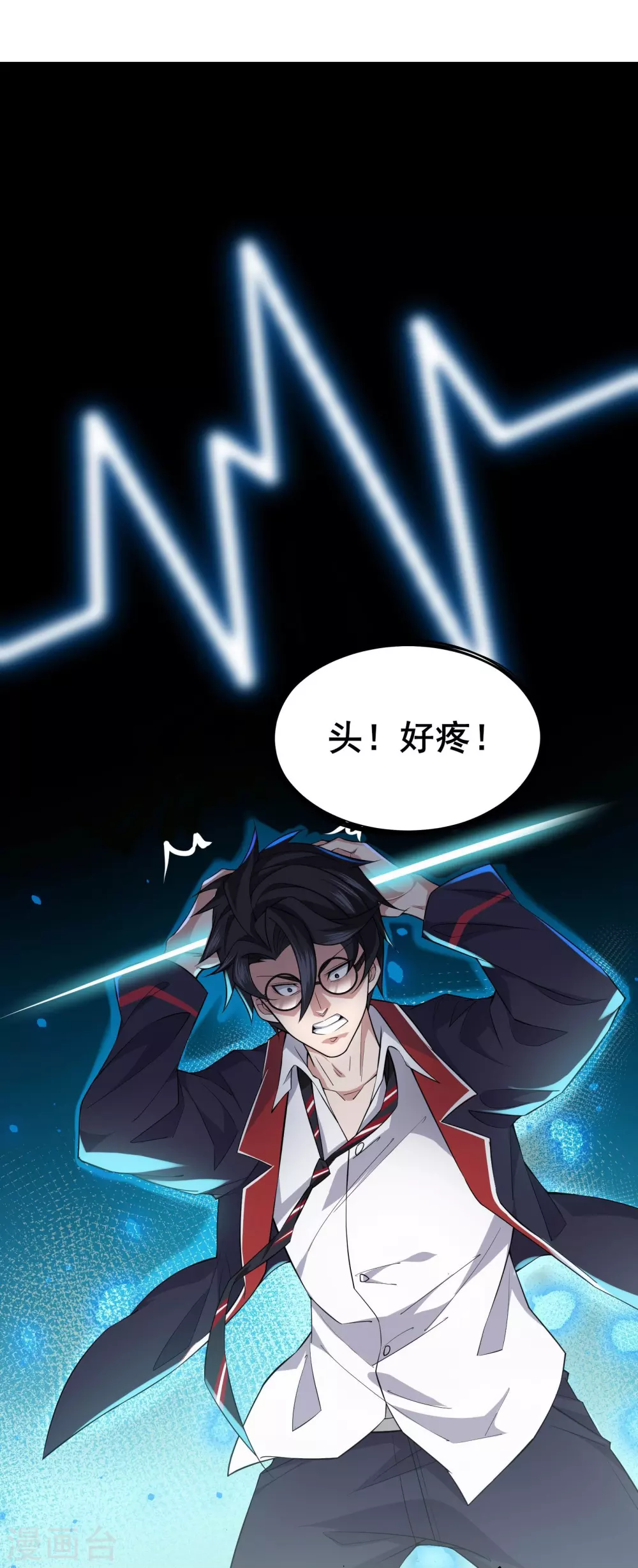 第14话 你找M，关我苏牧什么事？25