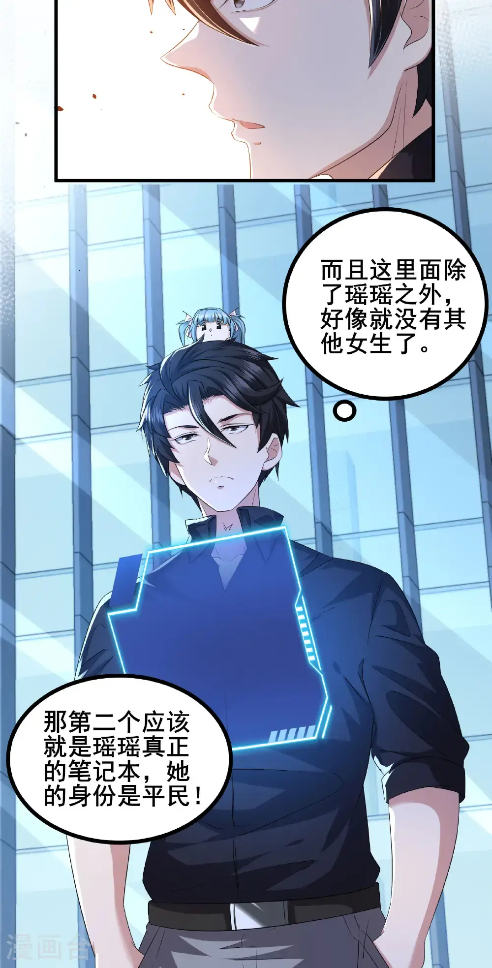 第95话 披着羊皮的狼13