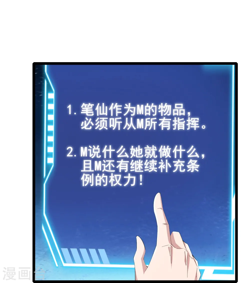 第49话 不试试怎么知道22