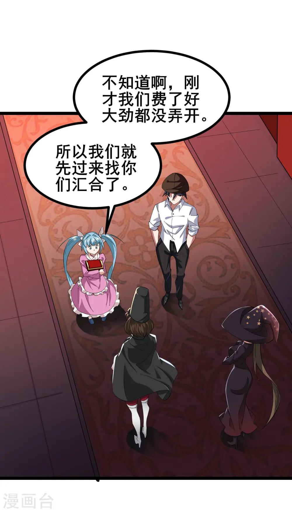 第34话 内鬼究竟是谁？12