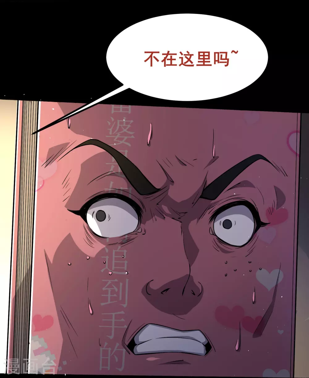 第1话 开启赌命游戏模式22