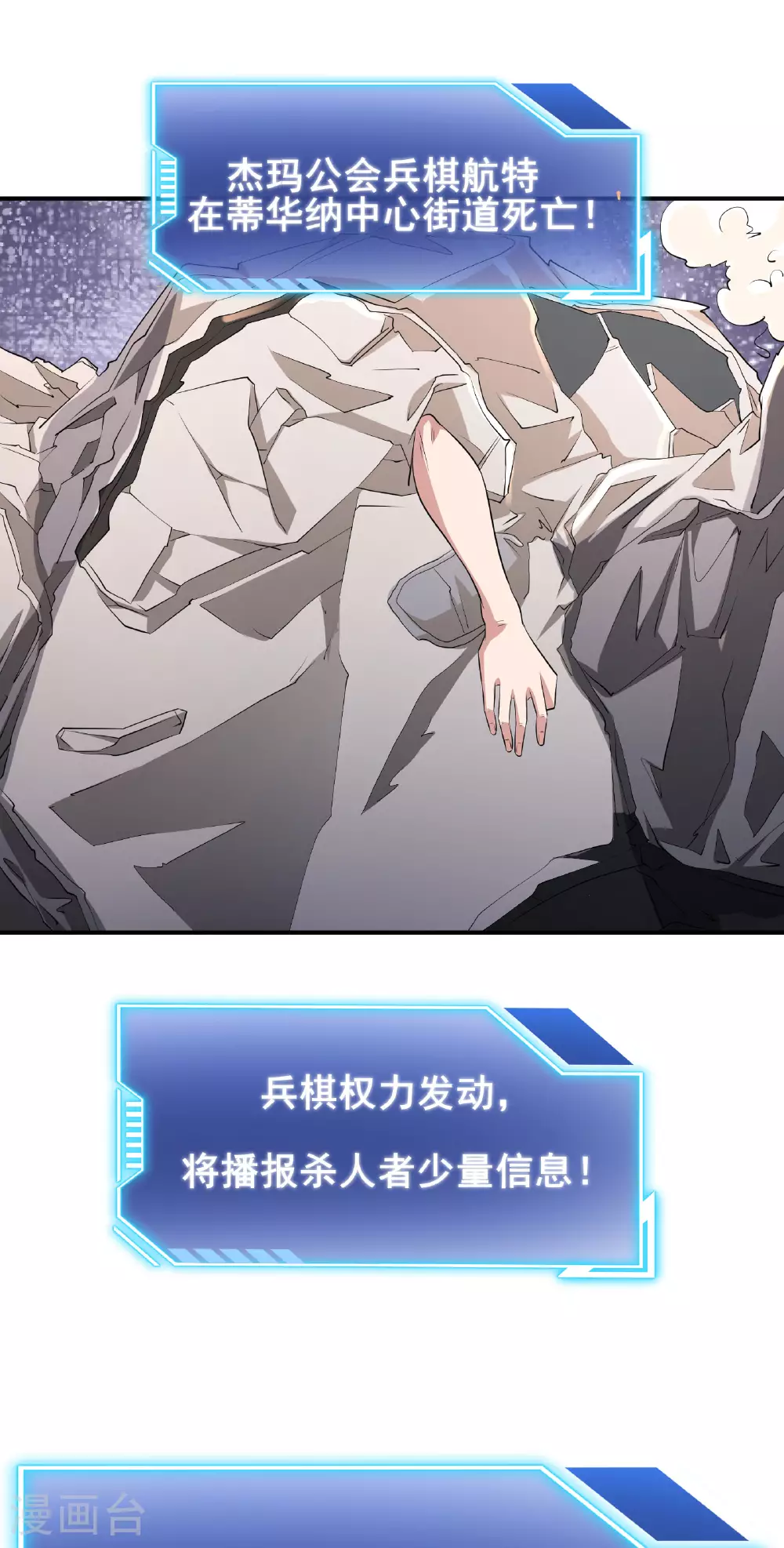 第58话 帅杀了兵32