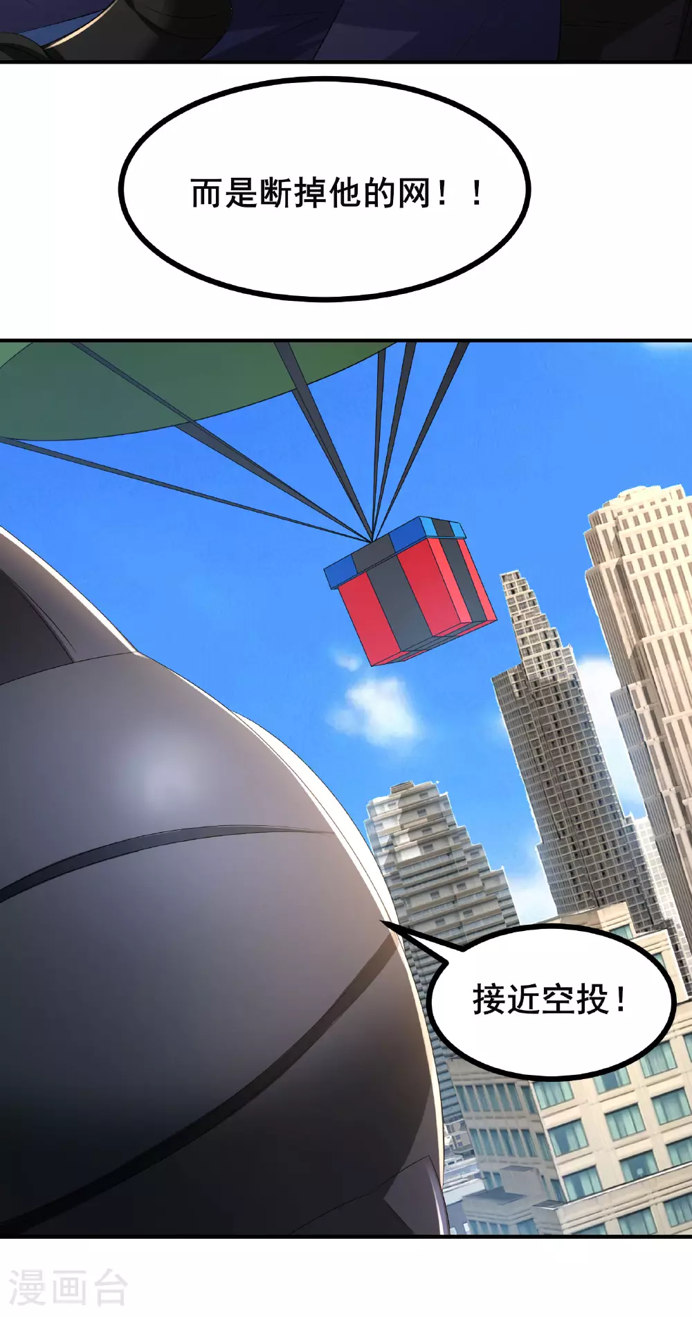 第72话 残废6