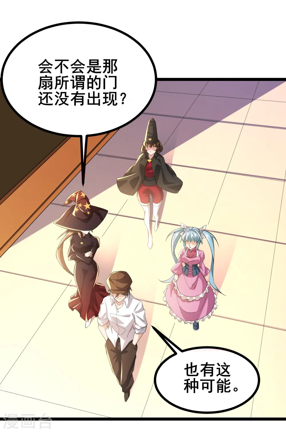 第31话 嚣张的躲避者7