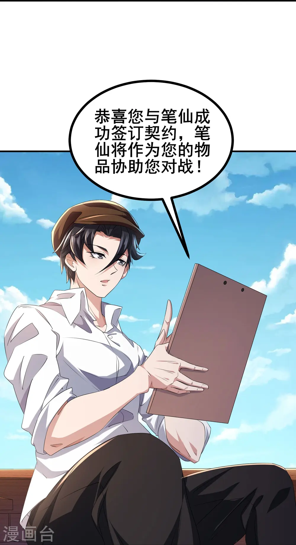 第47话 我可是很能干的辅助23