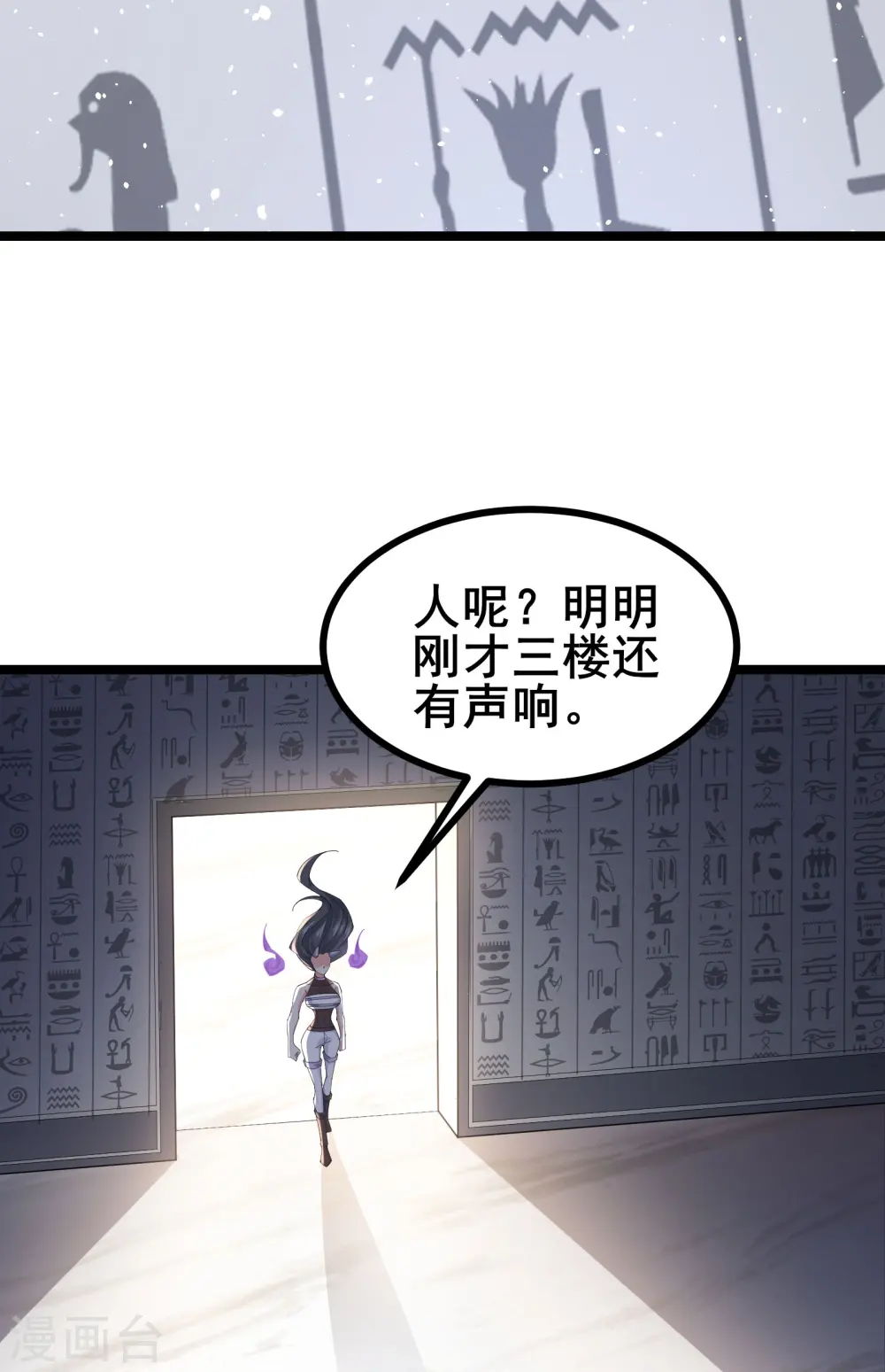 第45话 你们的画塞得下我？19