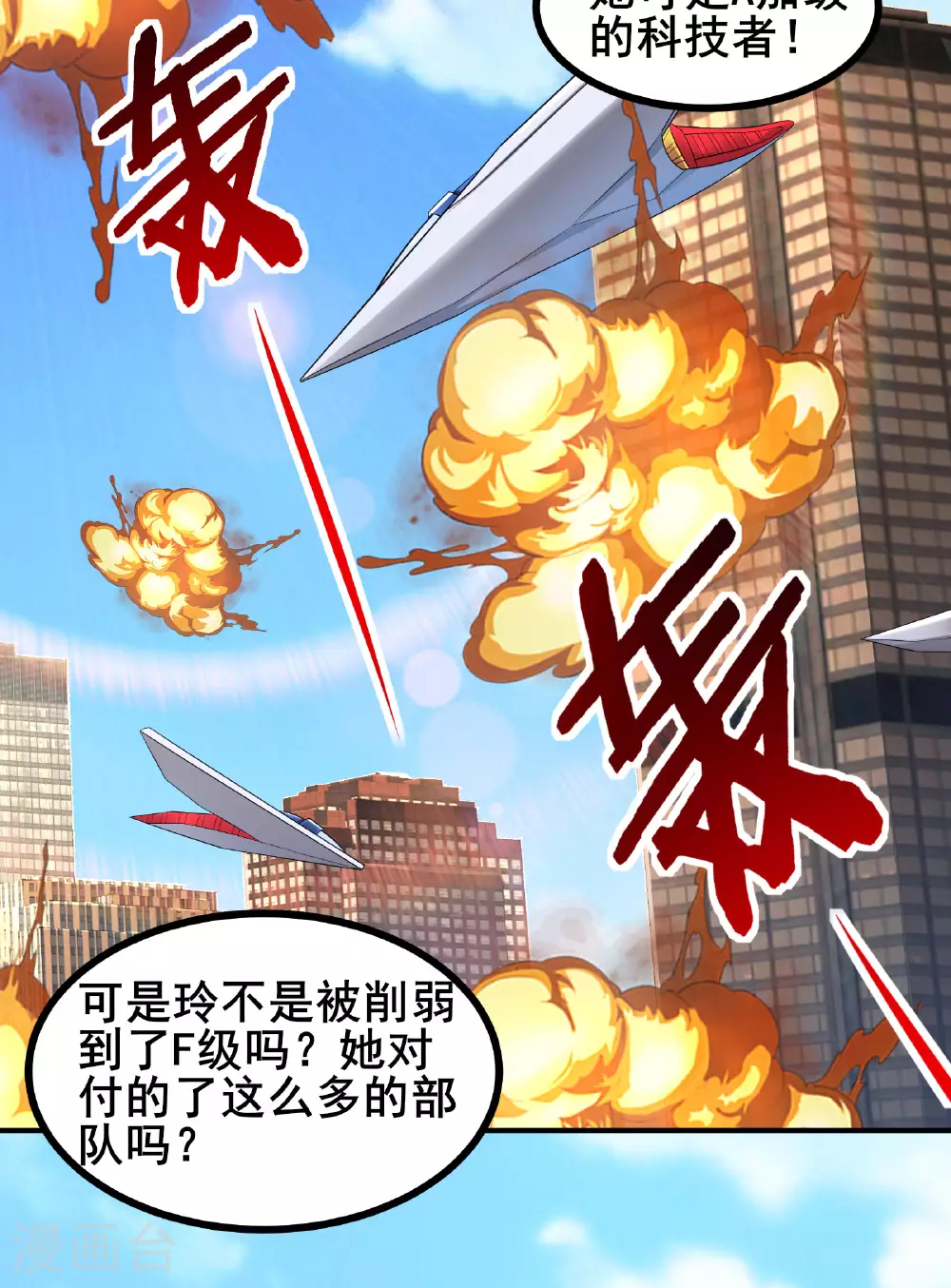 第64话 对决开始了1