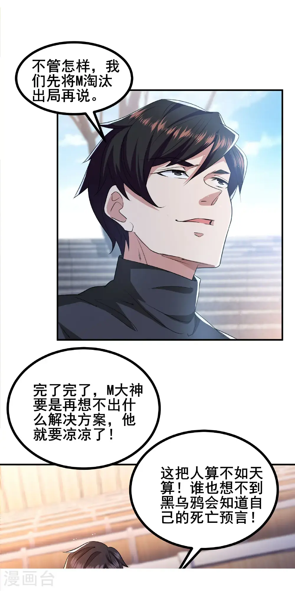 第98话 先杀掉哪只狼35