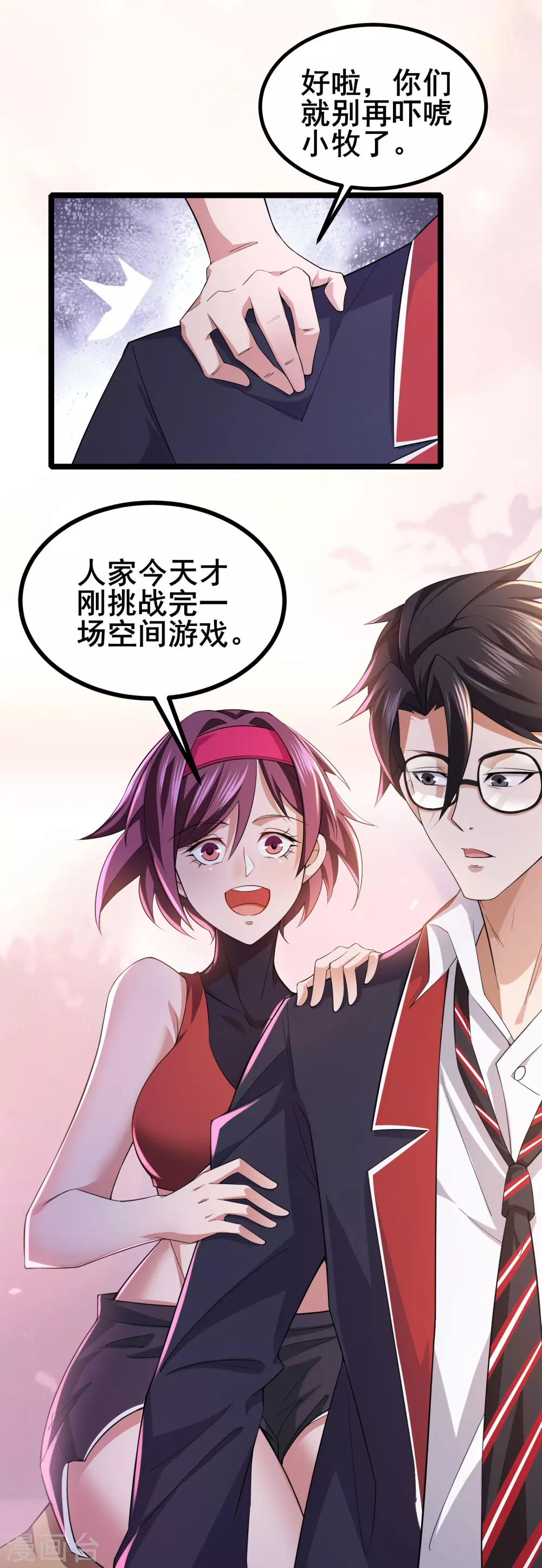 第16话 游戏难度自由选择15