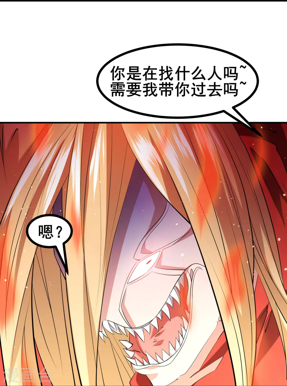 第48话 韬光养晦？没那个必要7