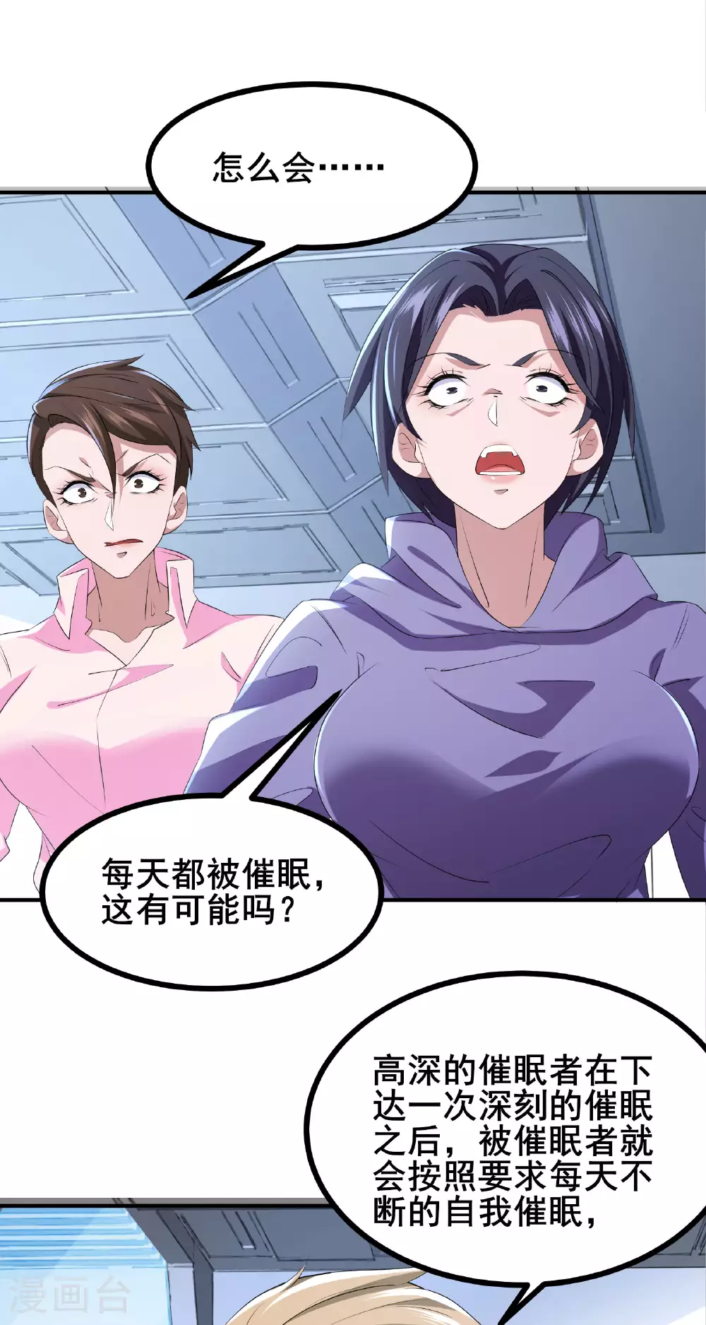 第83话 有实力的人就是豪横30