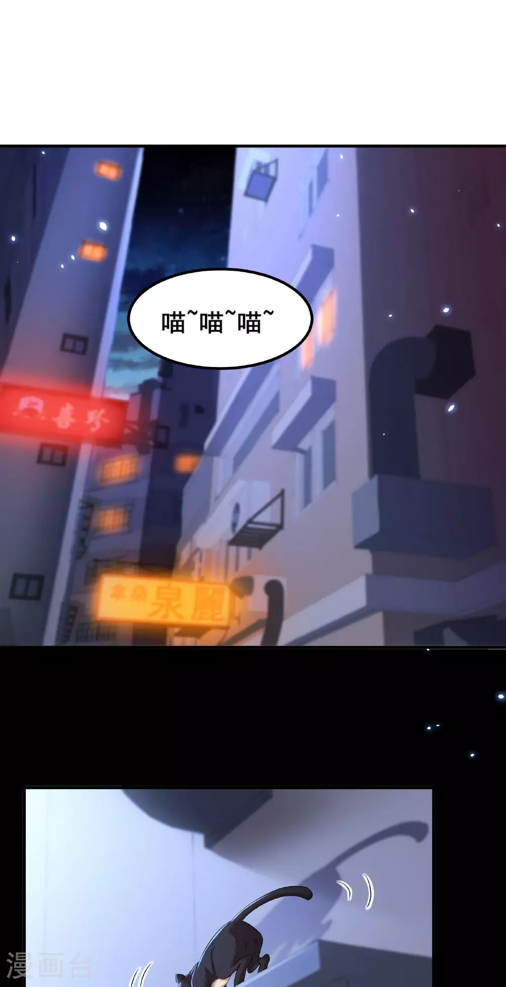 第88话 请你喝杯咖啡0