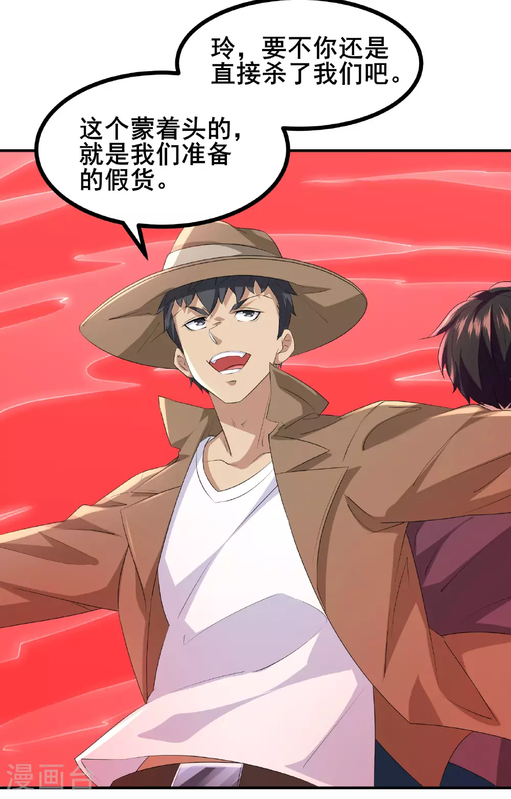 第79话 很好她上当了！17