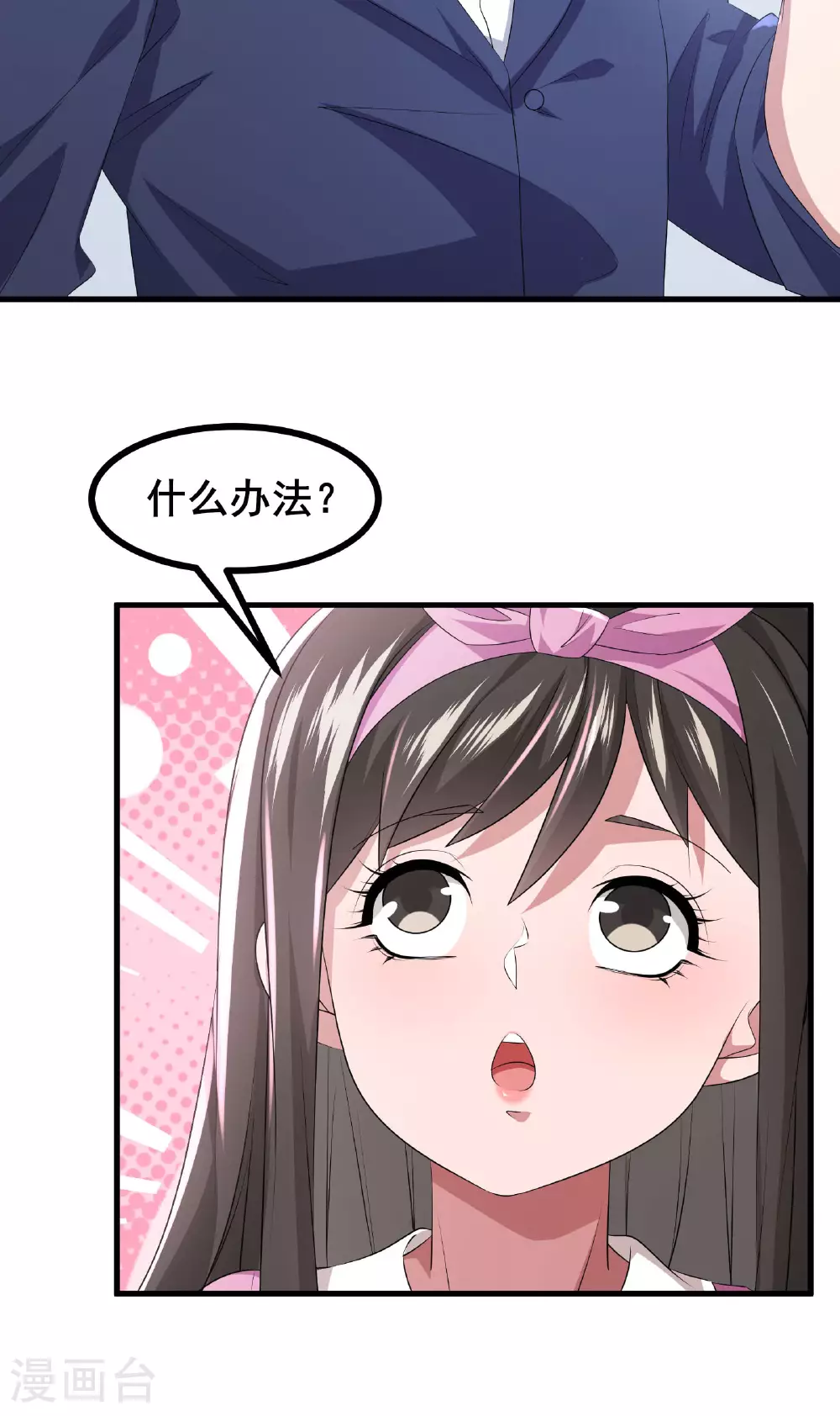 第63话 小挂件派上用场8