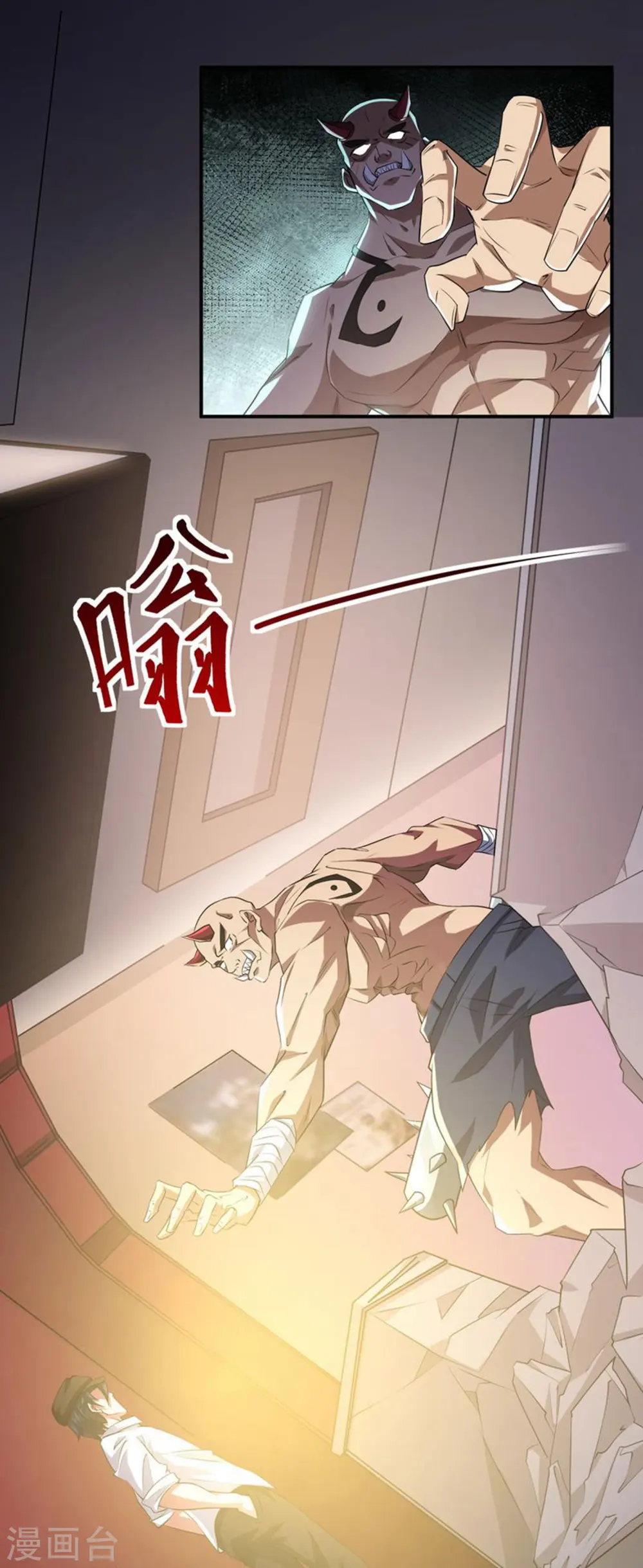 第33话 自己去猜吧2