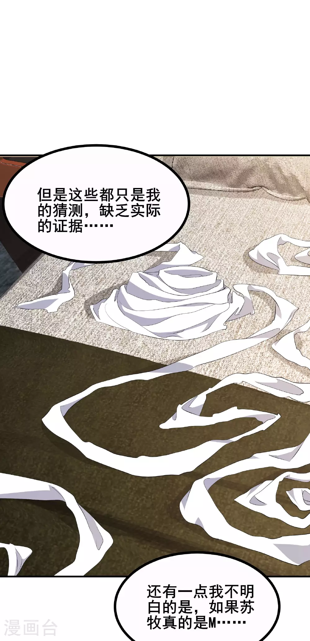 第69话 他一定是苏牧0