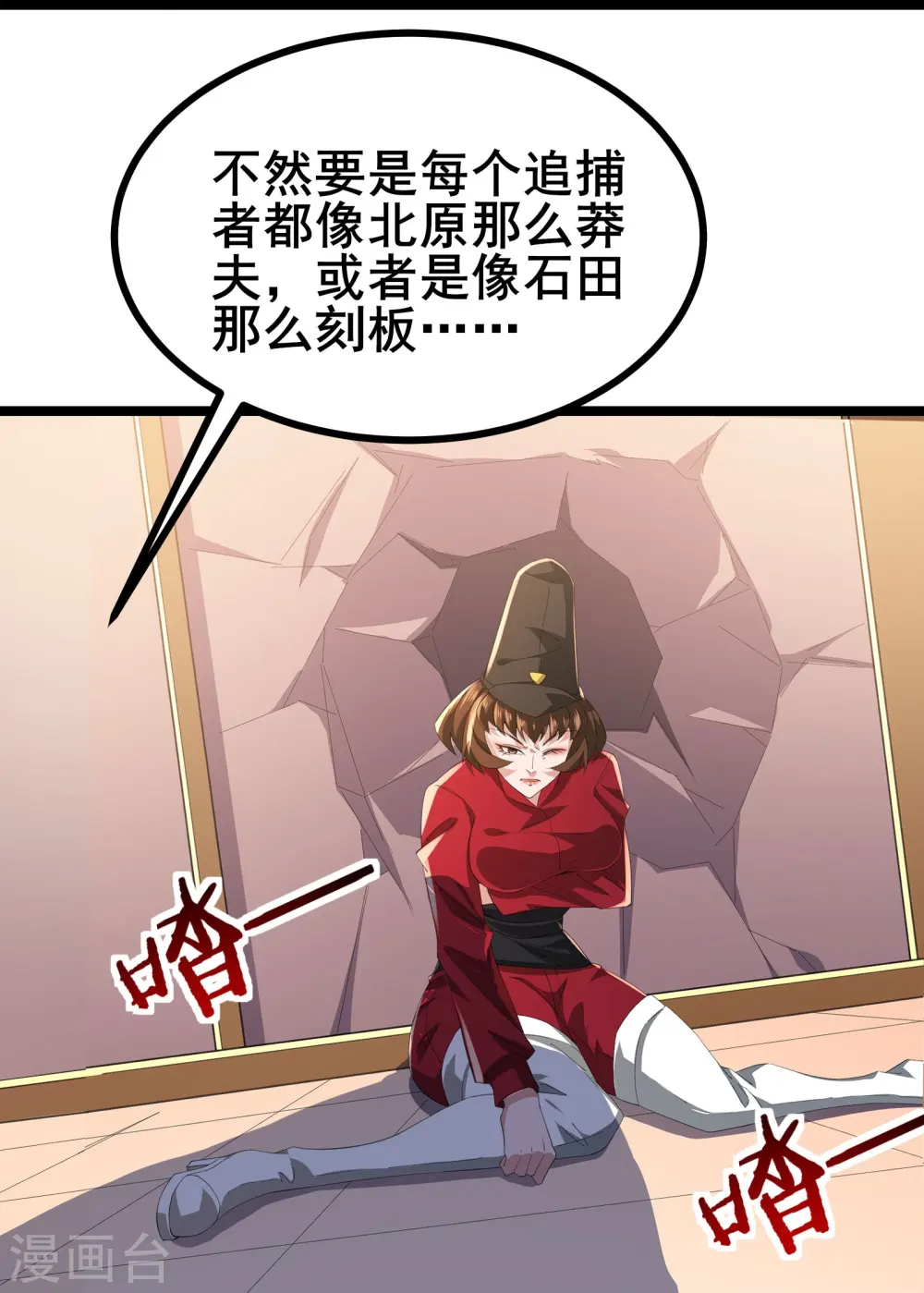第39话下 赌敢不敢对他们动手19