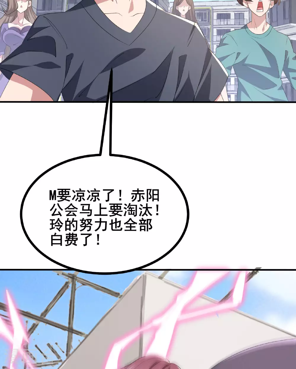 第64话 对决开始了32