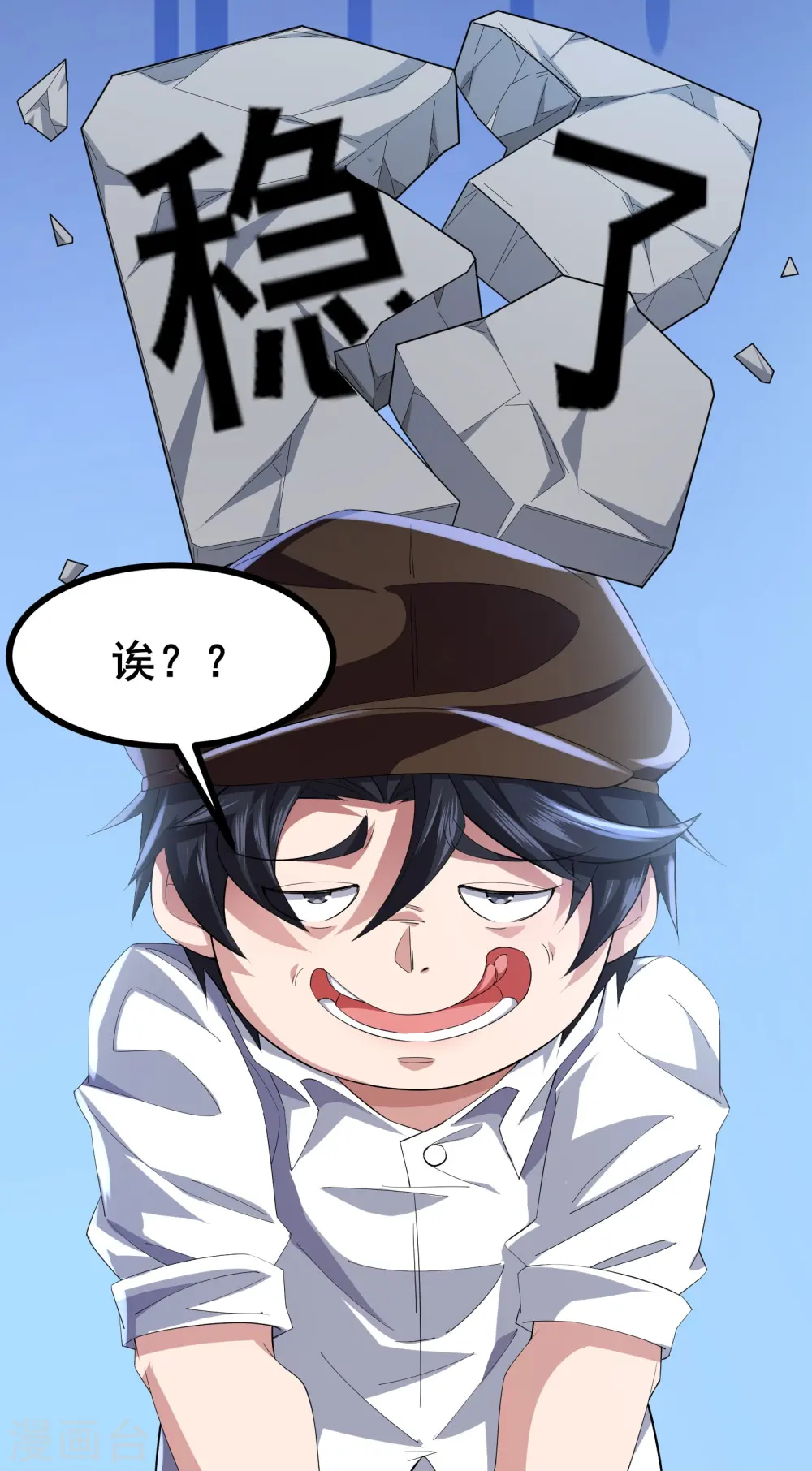 第46话 真的是NPC！33
