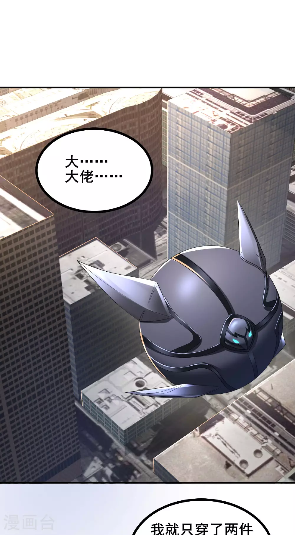 第77话 脱衣服干嘛0