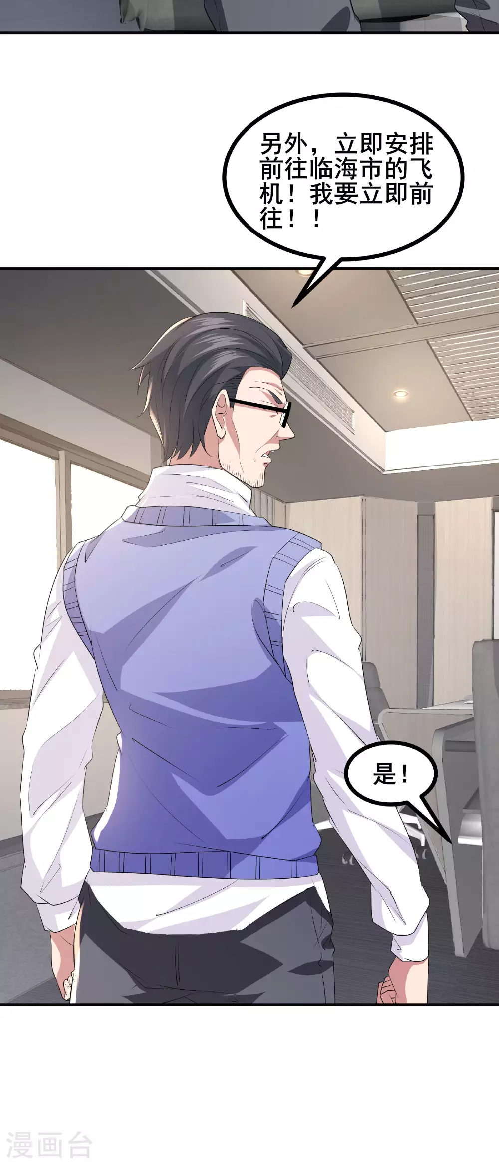 第55话 变身之后，送老婆孩子？8