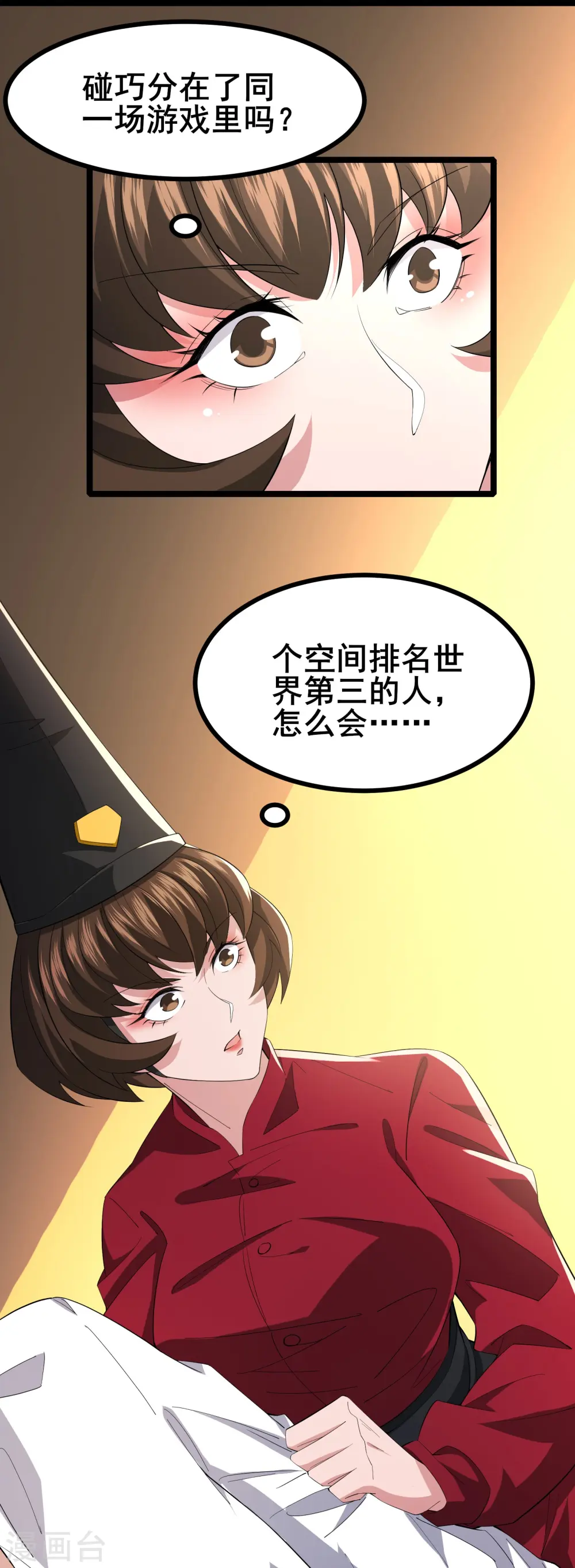 第29话 她踏着魔鬼的步伐来了34