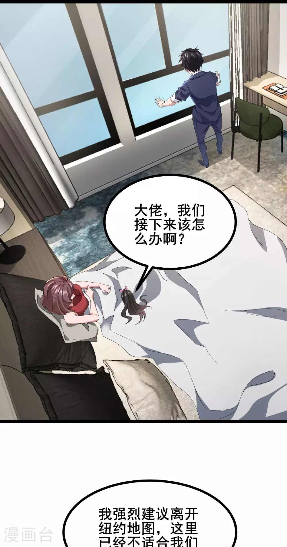 第67话 完美逃脱方案25