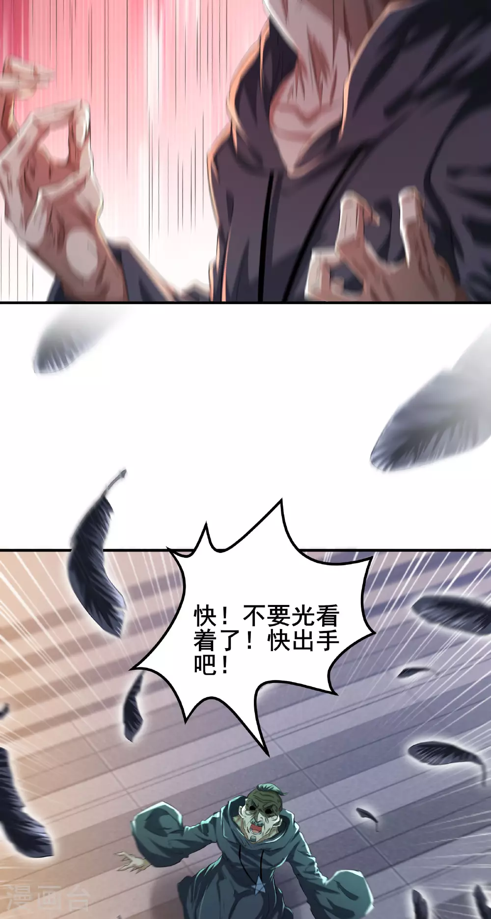 第86话 有问题吗？36