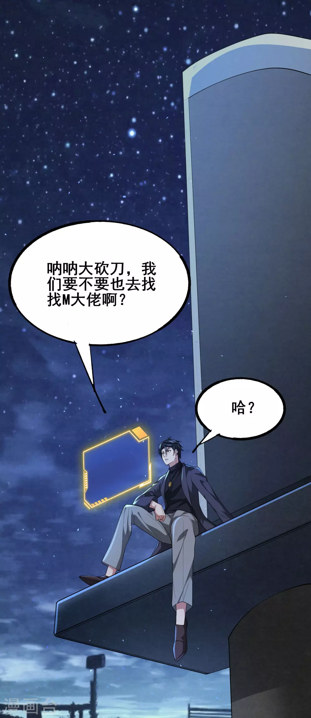 第4话 隐藏技能22