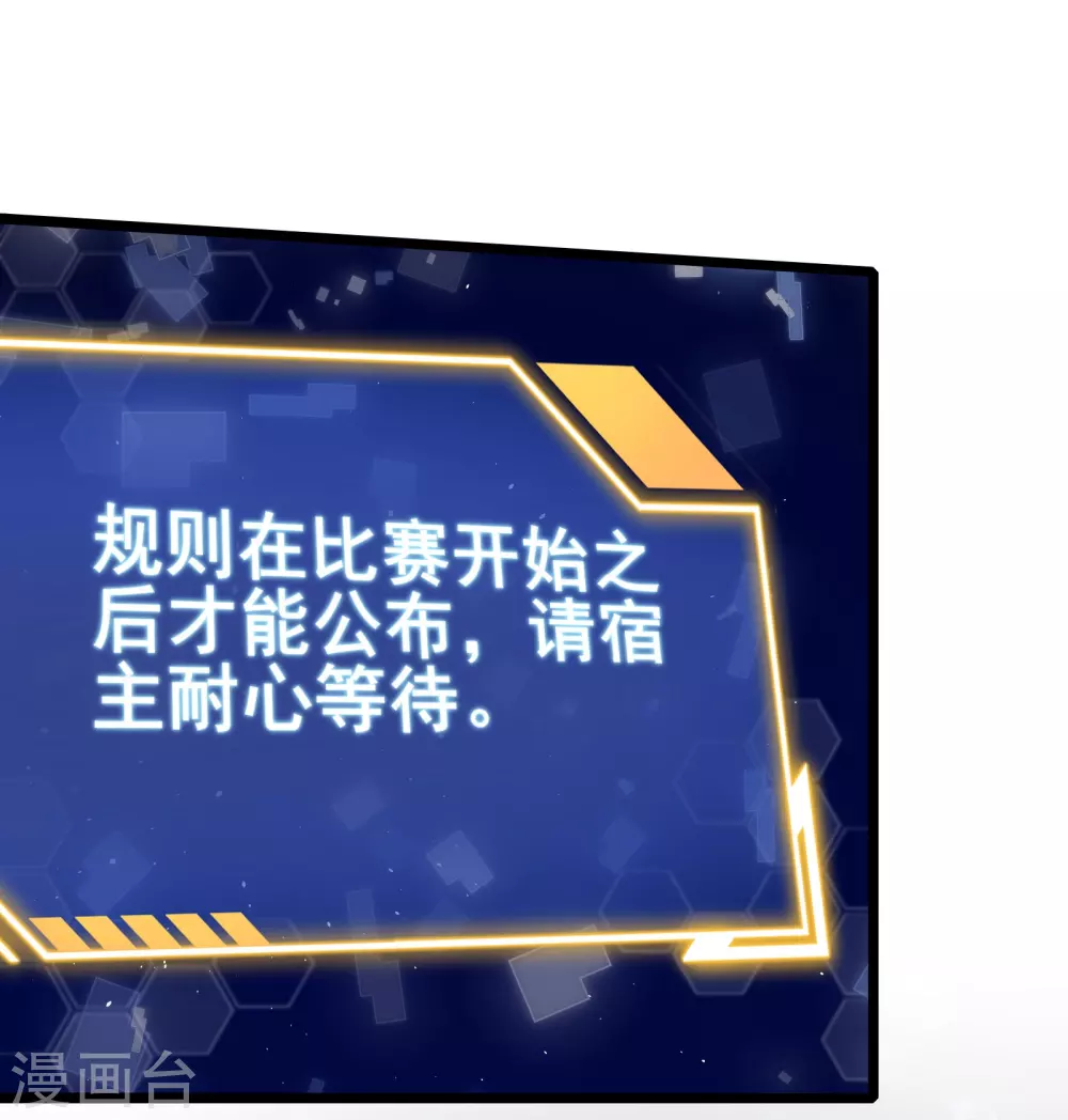 第1话 开启赌命游戏模式58