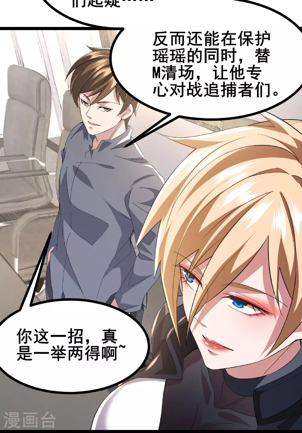 第53话 一场决定命运的比赛6