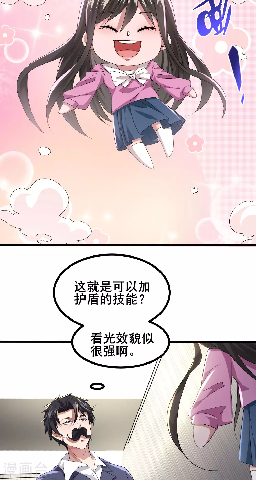 第64话 对决开始了16