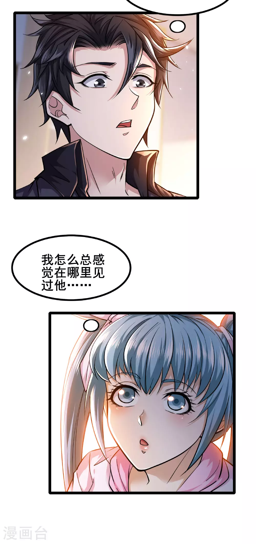 第89话 今晚留下来吧6