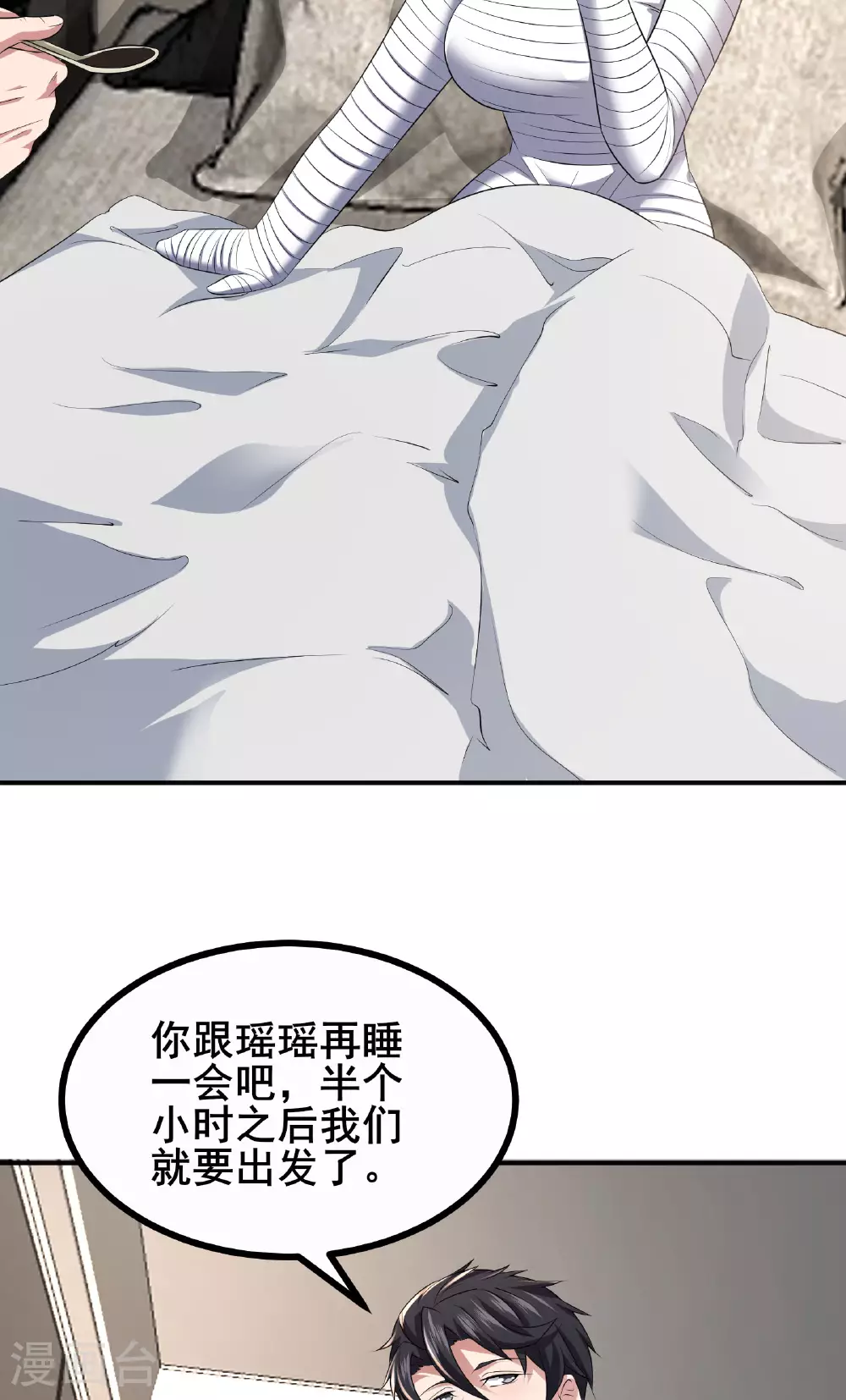 第68话 好甜26