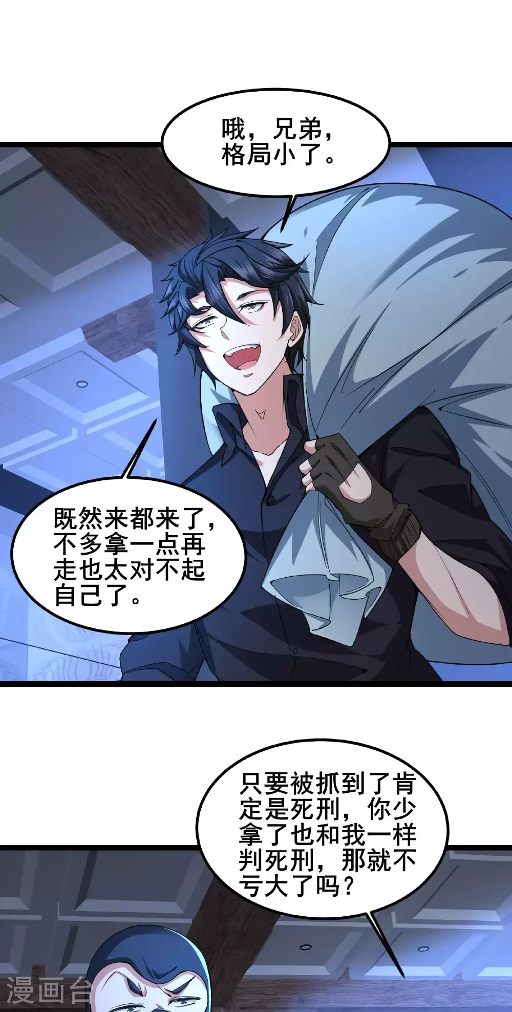 第92话 这也可以？22