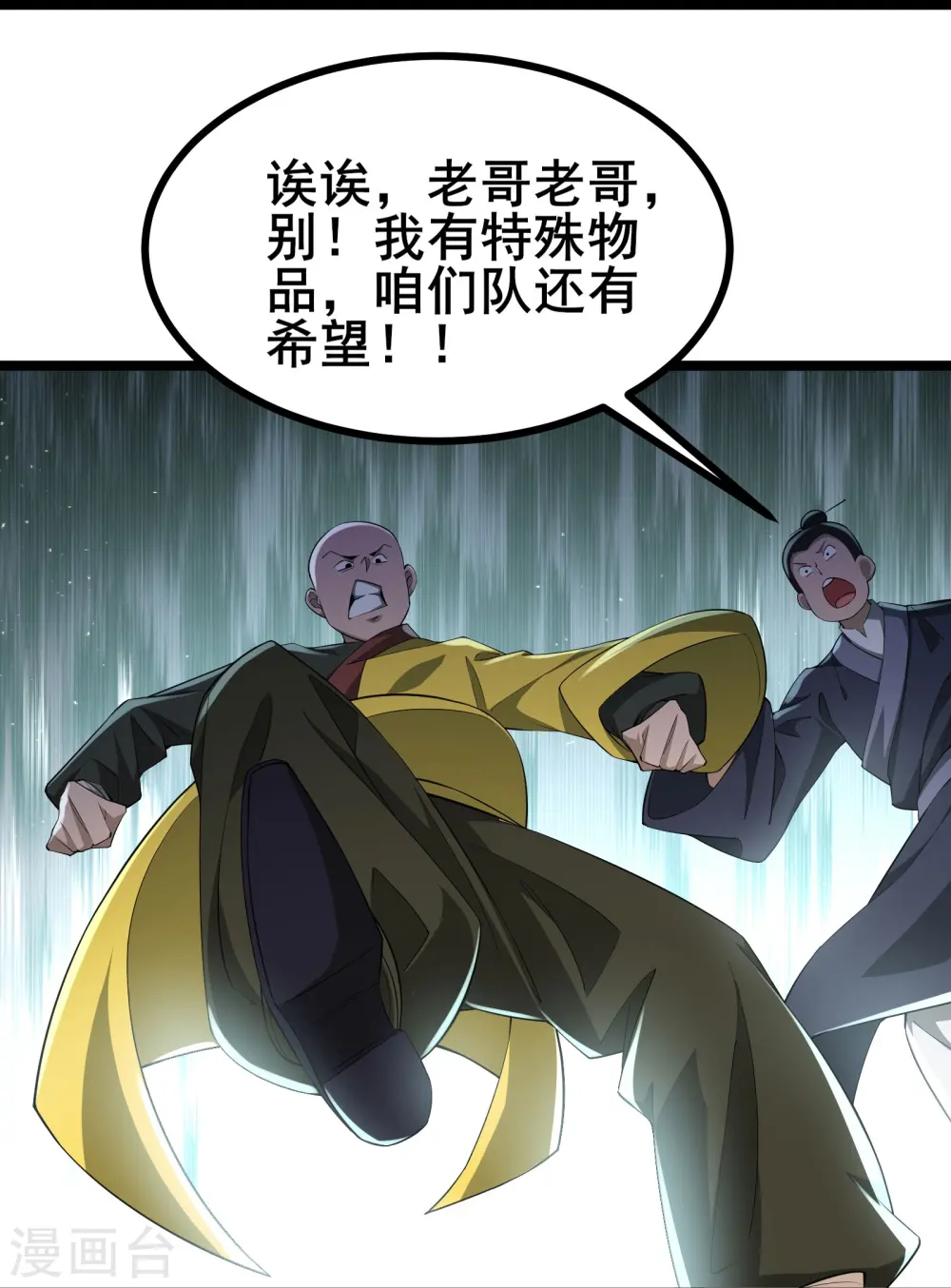 第19话 角色扮演大逃杀34