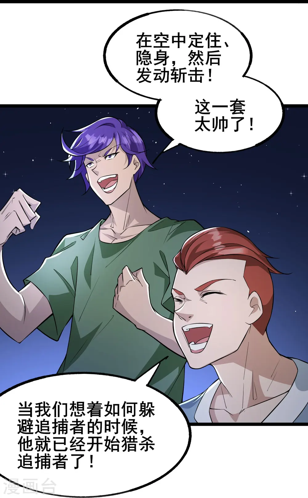 第7话 大佬竟然在身边35