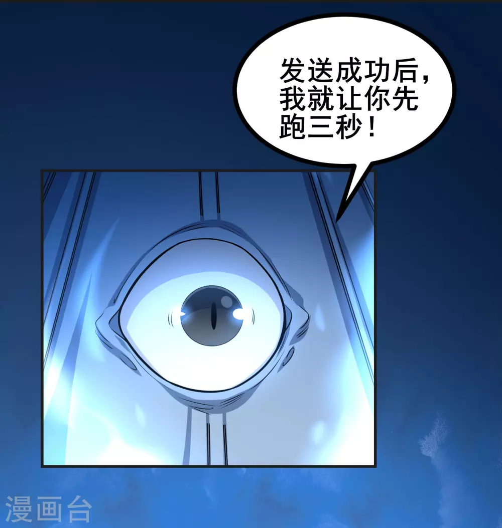 第23话 S路线逃跑苟命23