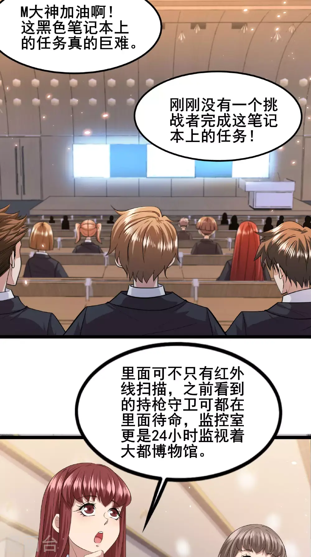 第91话 拿回国宝218