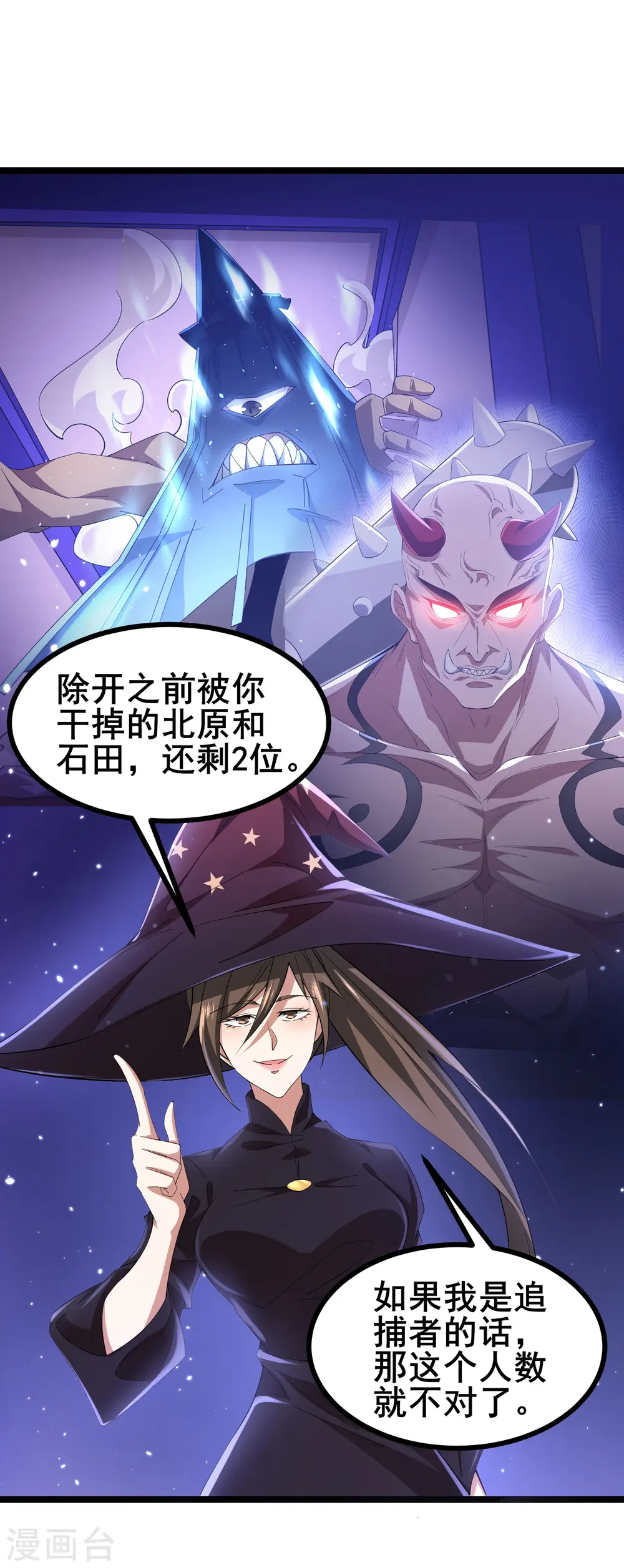 第42话 不愧是我看中的人2