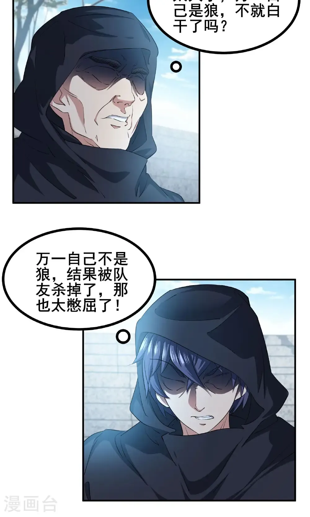 最终话 你完了！37