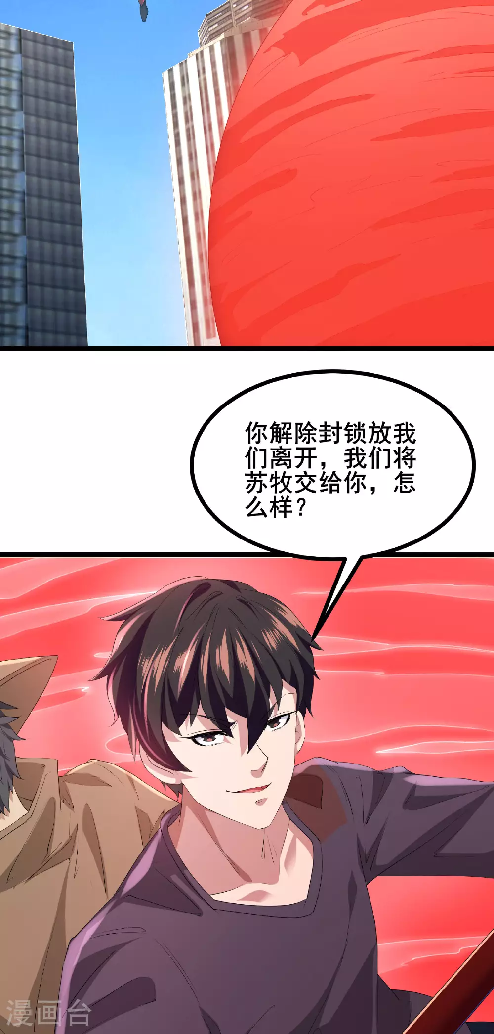 第79话 很好她上当了！8