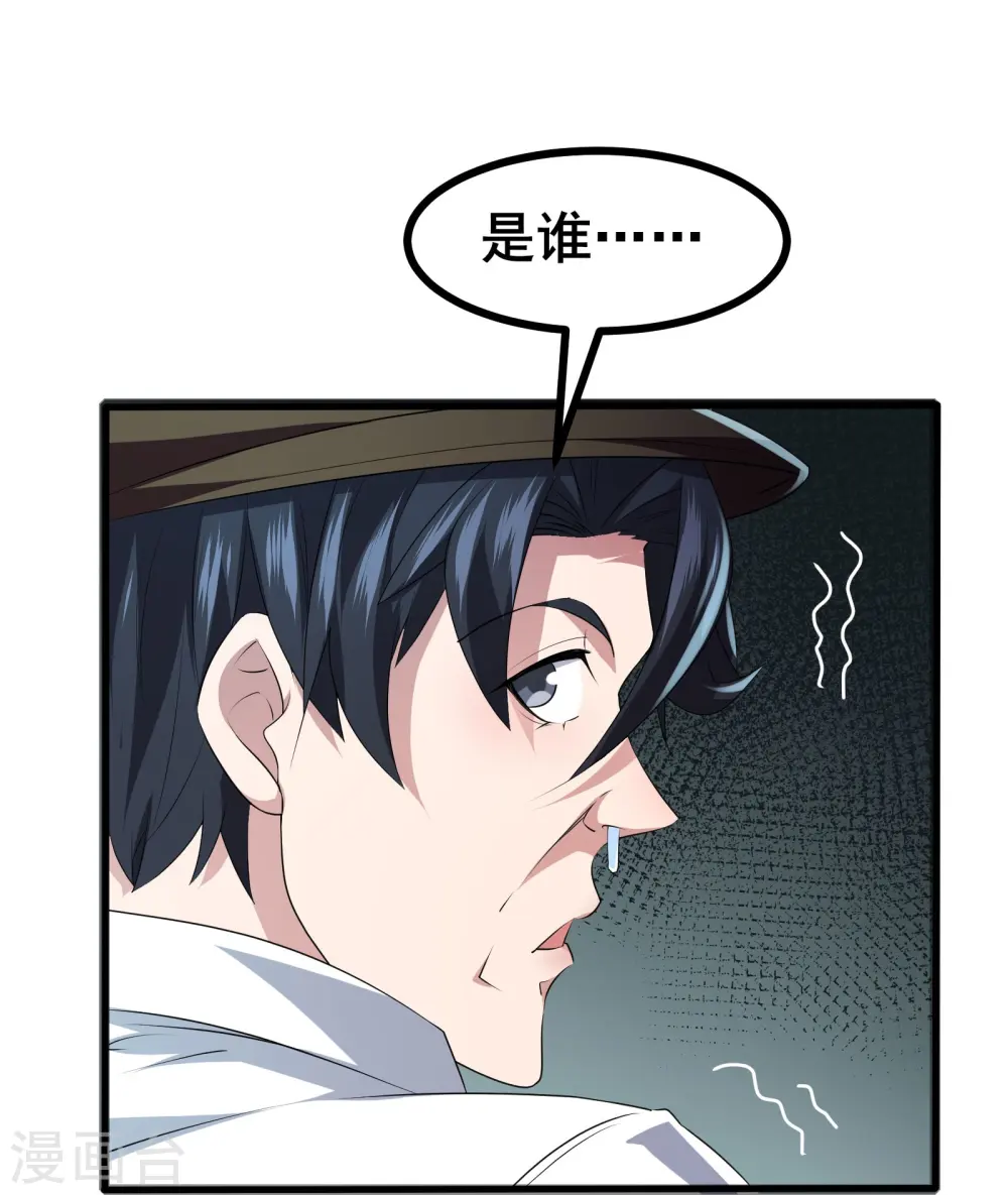 第44话 NPC鬼！10