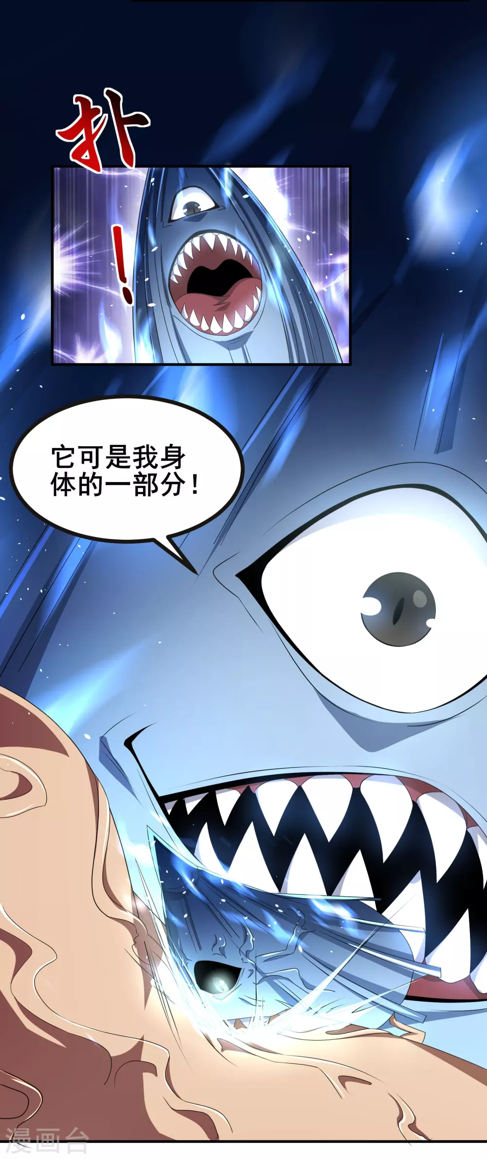 第26话 必死规则3