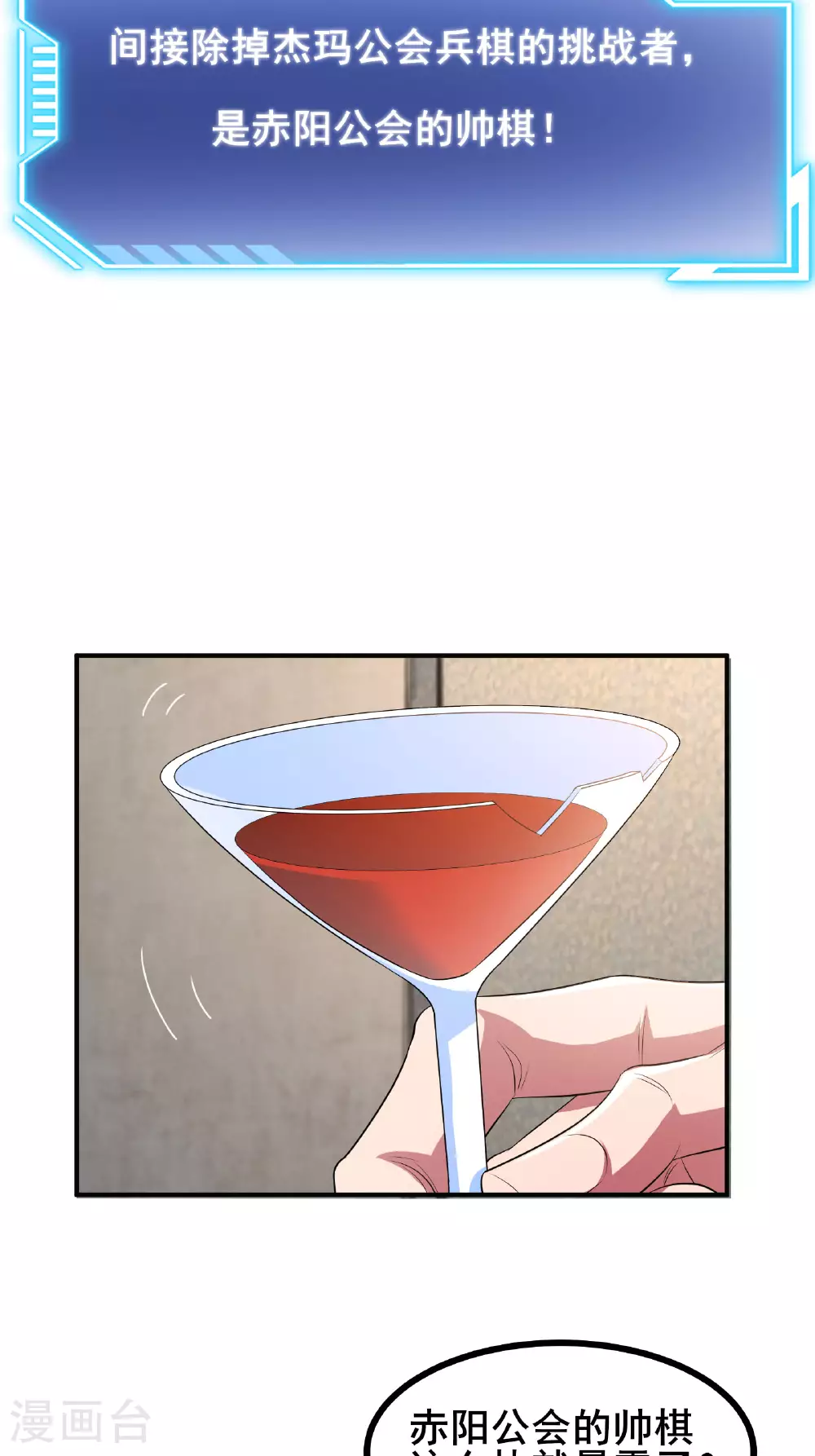 第58话 帅杀了兵33