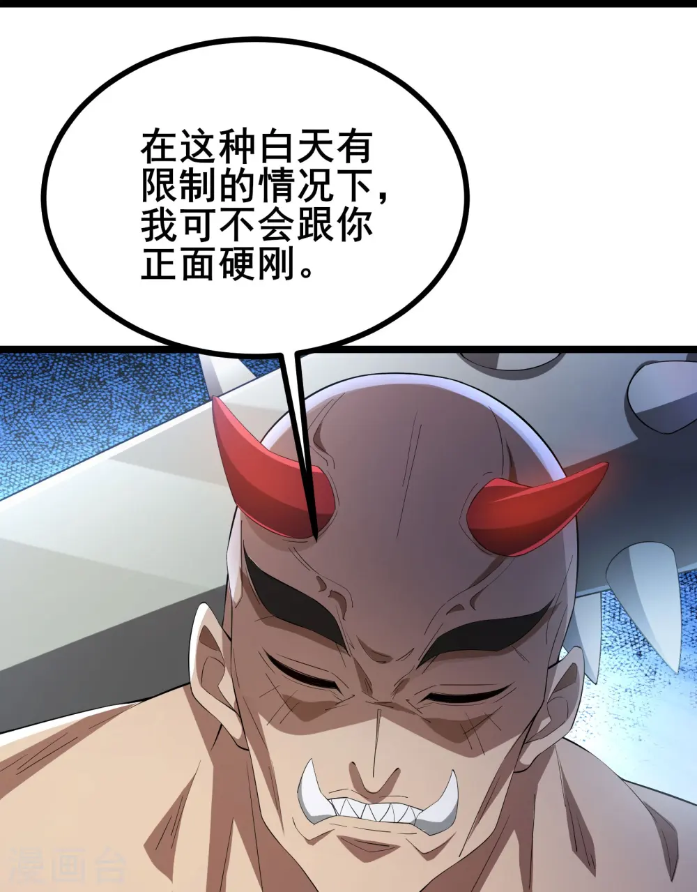 第32话 男人怎么能说不行13