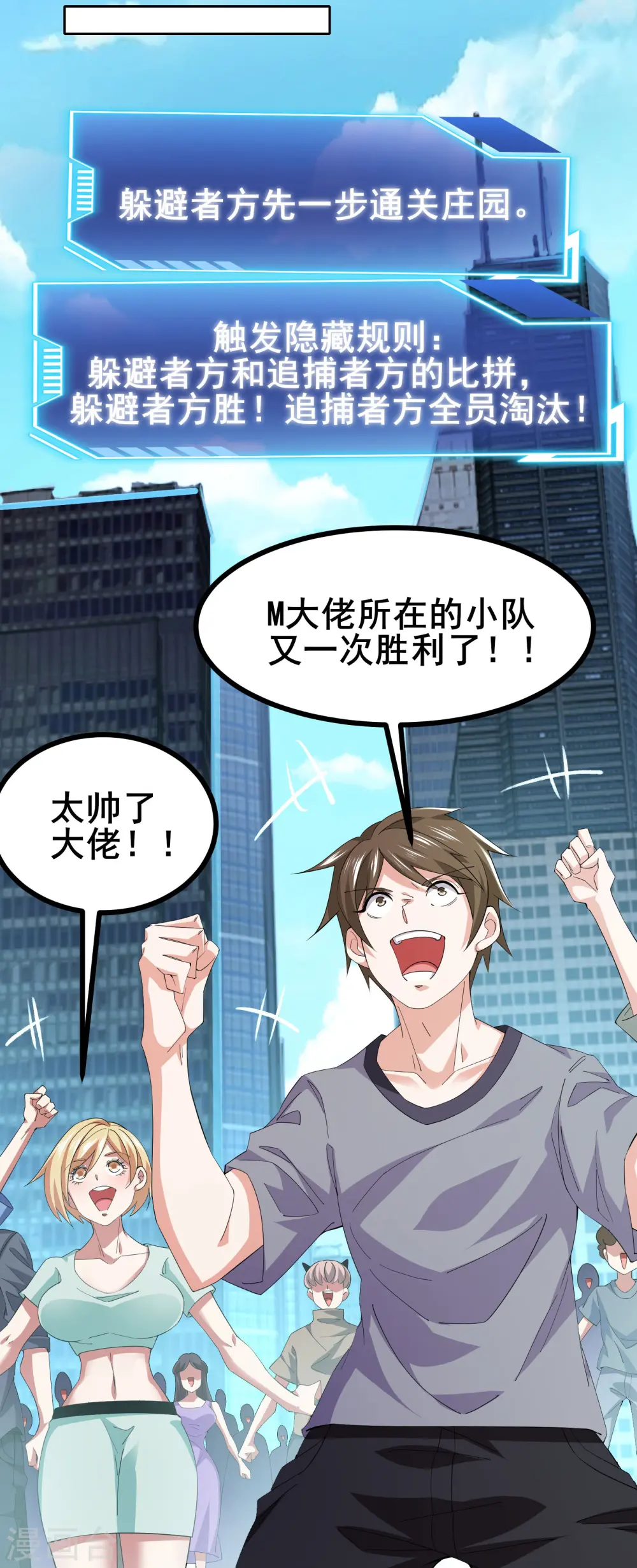 第50话 你到底什么目的？26