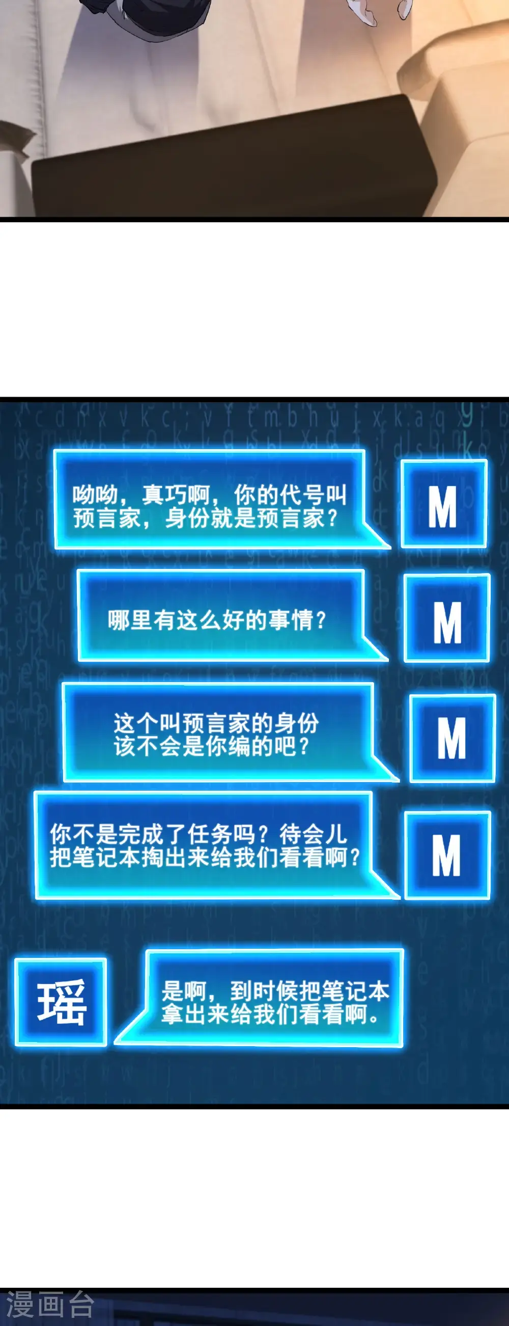 第94话 重磅炸弹12