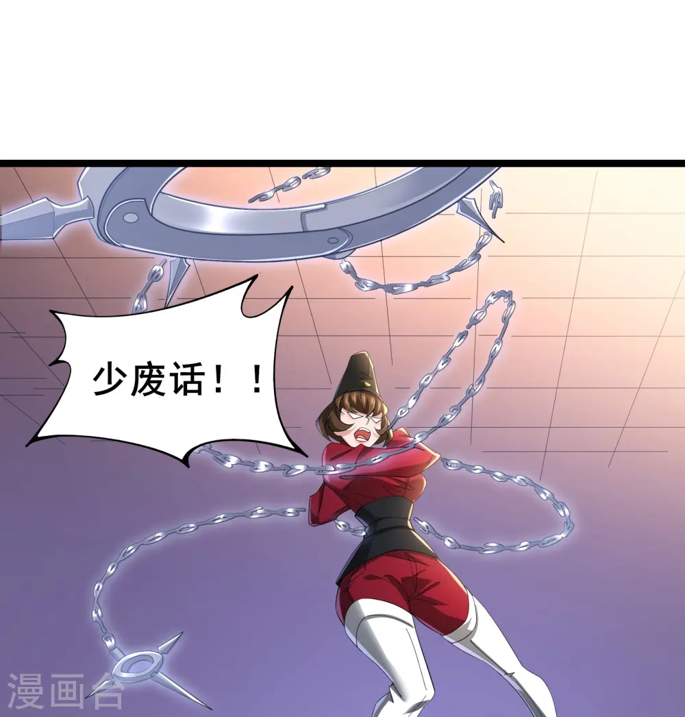第38话 谁输谁赢还不一定呢23